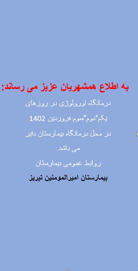 درمانگاه 